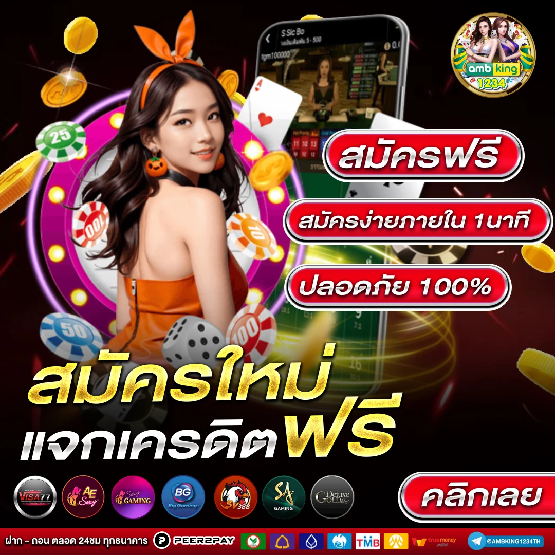 เว็บสล็อตยูสใหม่แตกง่าย - SLOT JOKER PAY 369